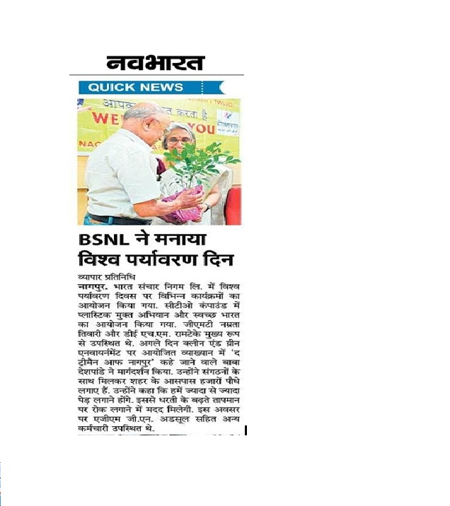 Nav Bharat News